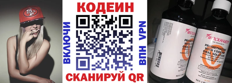 Codein напиток Lean (лин)  блэк спрут tor  Истра  продажа наркотиков 