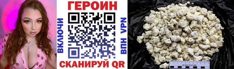 купить наркотики цена  Истра  Героин хмурый 