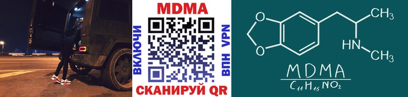 MDMA молли  Истра 
