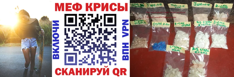 Мефедрон мука  Истра 